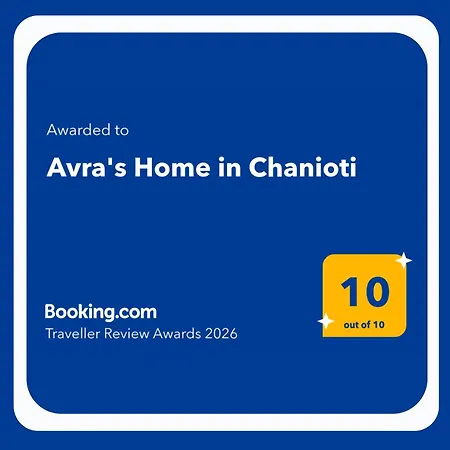 شقة Avra's In